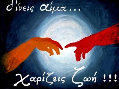 Σήμερα η αιμοδοσία του 6ου Δημοτικού Σχολείου Πύργου